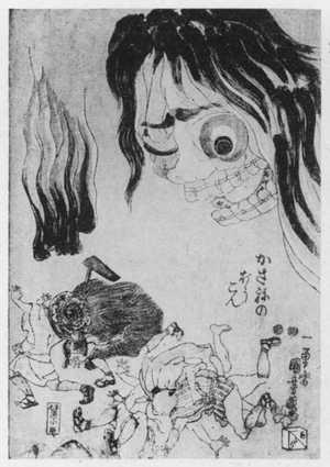 Utagawa Kuniyoshi: 「かさねのぼうこん」 - Ritsumeikan University