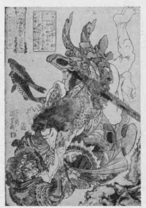 Utagawa Kuniyoshi: 「水滸伝高傑百八人之一人」 - Ritsumeikan University