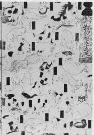 Utagawa Kuniyoshi: 「其のまゝ地口猫飼好五十三疋 右」 - Ritsumeikan University