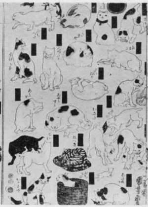 Utagawa Kuniyoshi: 「其のまゝ地口猫飼好五十三疋 中」 - Ritsumeikan University