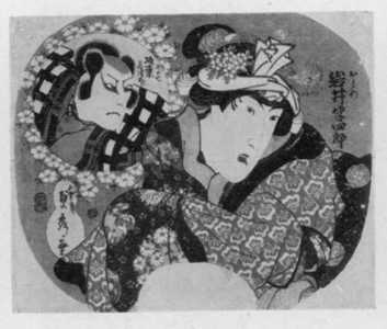 Utagawa Sadahide: （妹背山女庭訓） - Ritsumeikan University