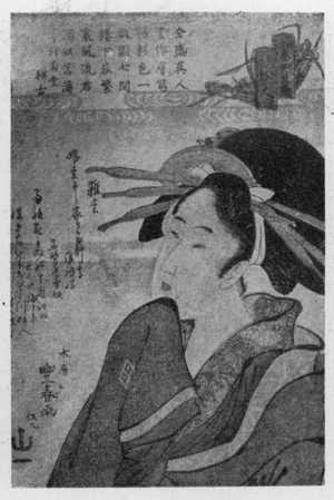 Utagawa Toyoharu: 「湖来四目屋松人」 - Ritsumeikan University