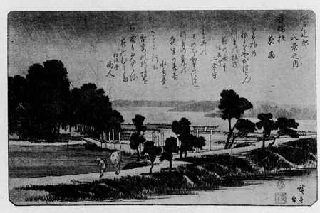 Utagawa Hiroshige: 「江戸近郊八景」 - Ritsumeikan University