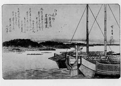 Utagawa Hiroshige: 「江戸近郊八景」 - Ritsumeikan University