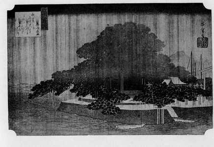 Utagawa Hiroshige: 「近江八景」 - Ritsumeikan University