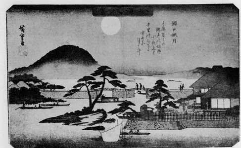 Utagawa Hiroshige: 「金沢八景」 - Ritsumeikan University