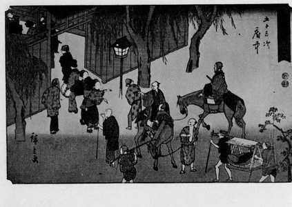Utagawa Hiroshige: 「隷書東海道五十三次」 - Ritsumeikan University