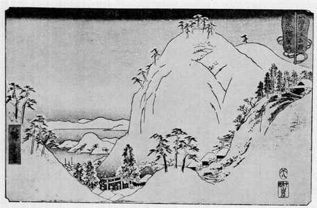 Utagawa Hiroshige: 「備前偸賀山」 - Ritsumeikan University