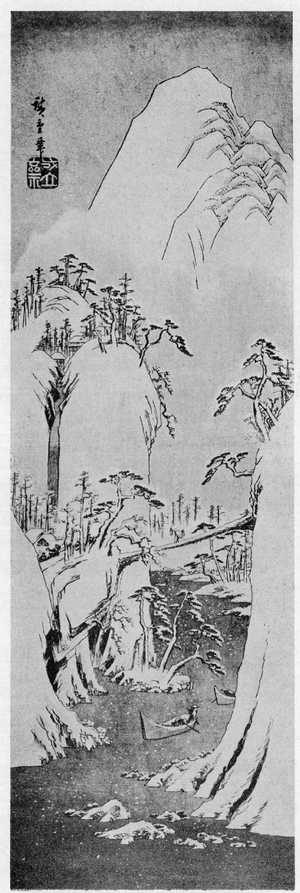 Utagawa Hiroshige: （雪中富士川之図） - Ritsumeikan University