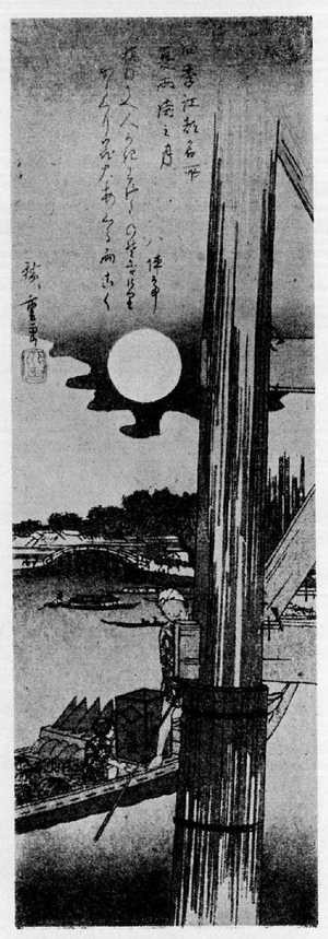 Utagawa Hiroshige: 「四季江都名所 夏」 - Ritsumeikan University