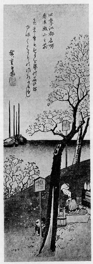 Utagawa Hiroshige: 「四季江都名所 春」 - Ritsumeikan University