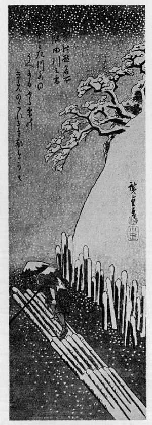 Utagawa Hiroshige: 「四季江都名所 冬」 - Ritsumeikan University