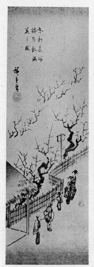 Utagawa Hiroshige: 「東都名所」 - Ritsumeikan University
