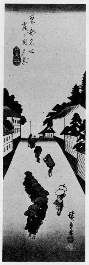 Utagawa Hiroshige: 「東都名所」 - Ritsumeikan University