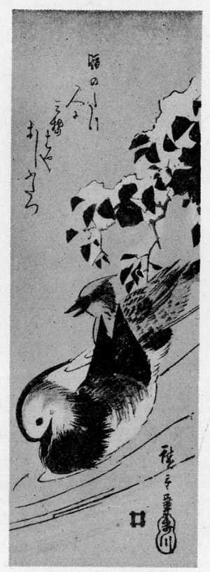 Utagawa Hiroshige: （雪中鴛鴦） - Ritsumeikan University