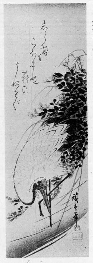 Utagawa Hiroshige: （萩に鶴） - Ritsumeikan University