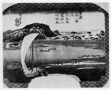 Utagawa Hiroshige: 「金沢八景」 - Ritsumeikan University