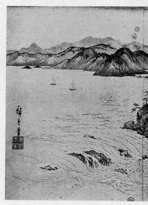 Utagawa Hiroshige: 「阿波の鳴戸 左」 - Ritsumeikan University