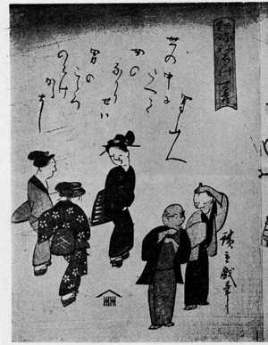 Utagawa Hiroshige: 「狂詠ねぼけ百種」 - Ritsumeikan University