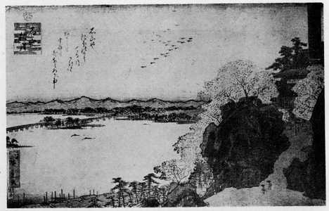 Utagawa Hiroshige II: 「近江八景」 - Ritsumeikan University