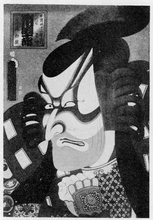 Utagawa Kunisada: 「市川団十郎 景清」 - Ritsumeikan University