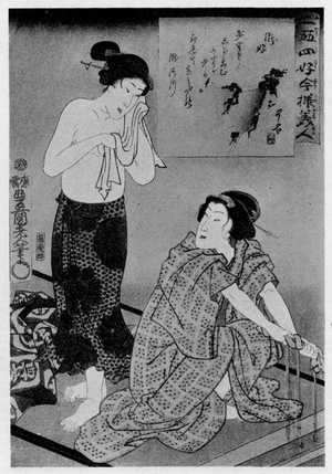 Japanischer Druck "「二十四好今様美人」" von Utagawa Toyokuni III, 歌川豊国〈3〉 (豊国〈3〉)