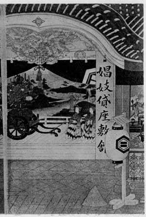 Unknown, 無款 (−)创作的日本版画《「蓬莱梅御殿女中行列図 右」》