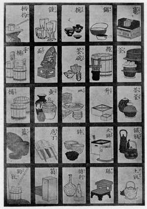 重房: （改正単語図） - 立命館大学