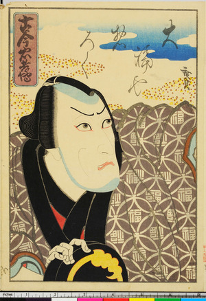Utagawa Hirosada: 「古今忠孝伝」 - Ritsumeikan University