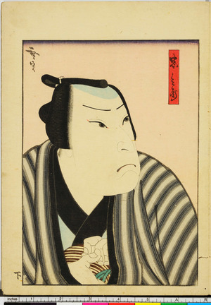 Utagawa Hirosada: 「忠兵衛」 - Ritsumeikan University
