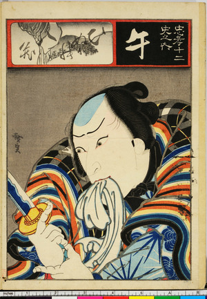 Utagawa Hirosada: 「忠孝十二史之内」 - Ritsumeikan University