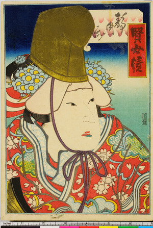 Utagawa Hirosada: 「賢女鏡」 - Ritsumeikan University