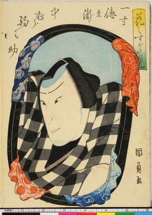 Utagawa Kunikazu: 「花之すがた見」 - Ritsumeikan University