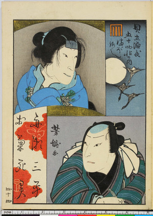 Utagawa Yoshitaki: 「見立源氏五十四帖の内」 - Ritsumeikan University