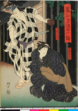 Utagawa Yoshitaki: 「華紅葉浪の詠」 - Ritsumeikan University