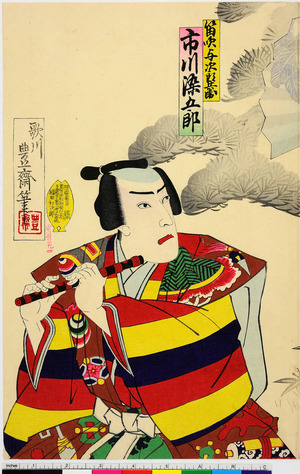 Utagawa Toyosai: 「笛吹与次郎兵衛 市川染五郎」 - Ritsumeikan University