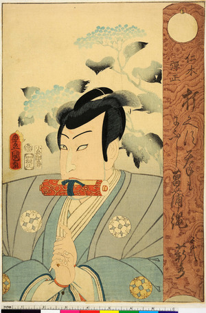 Utagawa Kunisada: 「仁木弾正 打かへす拳もにふし菖蒲縄 五代薪水」 - Ritsumeikan University