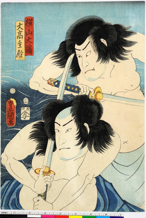 Utagawa Kunisada: 「横山大蔵」「大高主殿」 - Ritsumeikan University