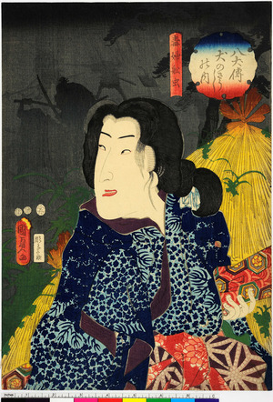 Utagawa Kunisada II: 「八犬伝犬のさうしの内」「毒婦船虫」 - Ritsumeikan University