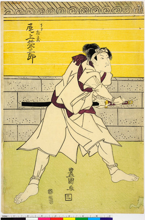 Utagawa Toyokuni I: 「下部友蔵 尾上栄三郎」 - Ritsumeikan University