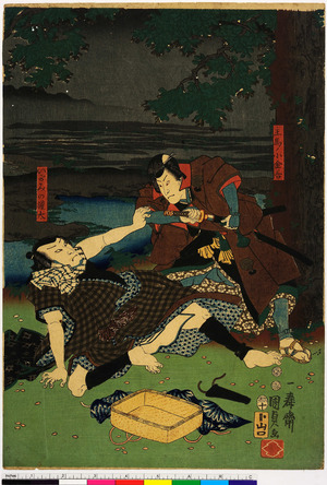 Utagawa Kunisada II: 「主馬ノ小金吾」「いがみの権太」 - Ritsumeikan University