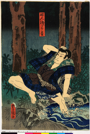 Utagawa Kunisada: 「非人酒ごもノ音」 - Ritsumeikan University