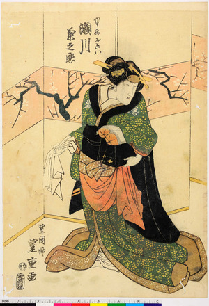 Utagawa Toyoshige: 「女房おきは 瀬川菊之丞」 - Ritsumeikan University