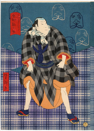 Japanese Print "「六」「うつけの三四郎 中村駒の助」" by Utagawa Yoshitaki, 歌川芳滝 (芳滝)