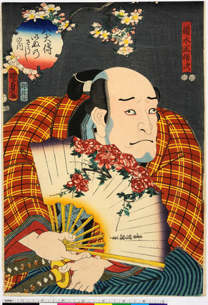 Utagawa Kunisada II: 「☆木五倍次」「八犬伝いぬ乃さうしの内」 - Ritsumeikan University
