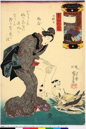 Utagawa Kuniyoshi: 「見立挑灯蔵」「三段目」 - Ritsumeikan University