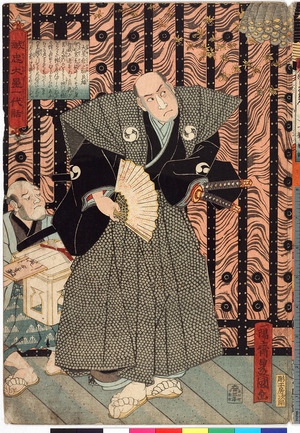 Utagawa Kunisada: 「誠忠大星一代話」 - Ritsumeikan University