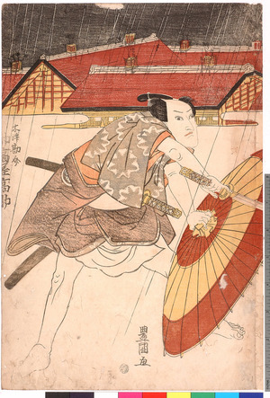 Utagawa Toyokuni I: 「木津勘介 助高屋高助」 - Ritsumeikan University