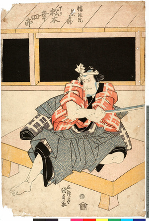 Utagawa Kunisada: 「幡随院長兵衛 下り 松本幸四郎」 - Ritsumeikan University