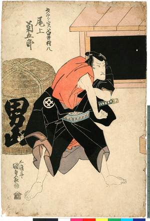 Utagawa Kunisada: 「才二郎実ハ白井権八 尾上菊五郎」 - Ritsumeikan University